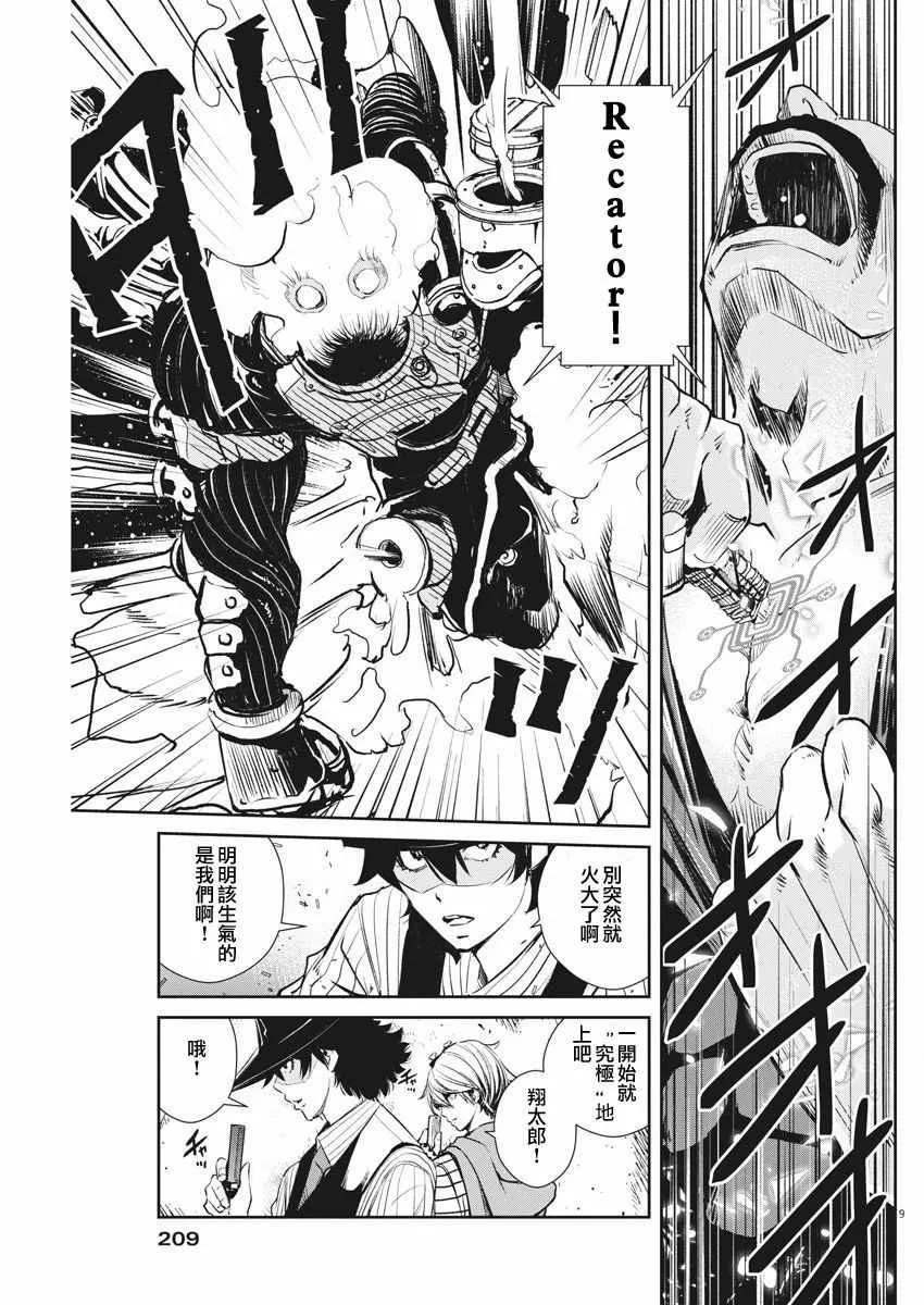 第45话 第9页