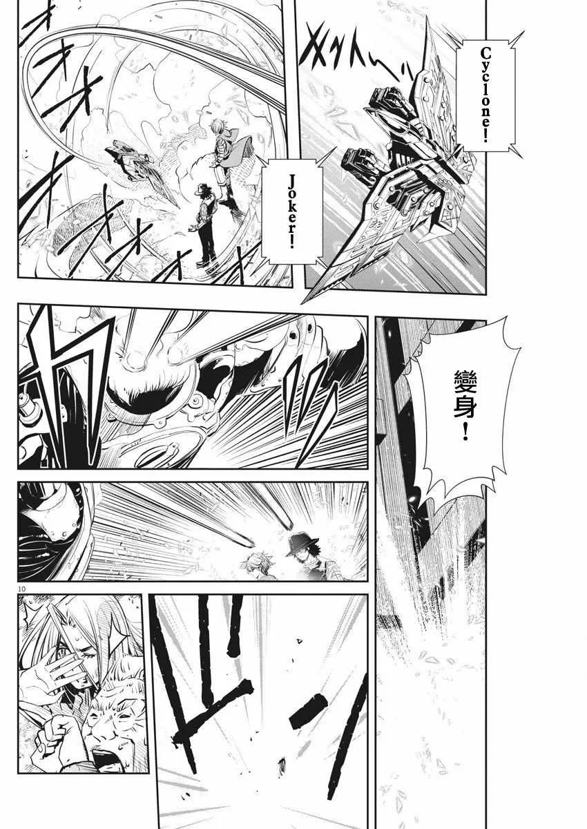 第45话 第10页