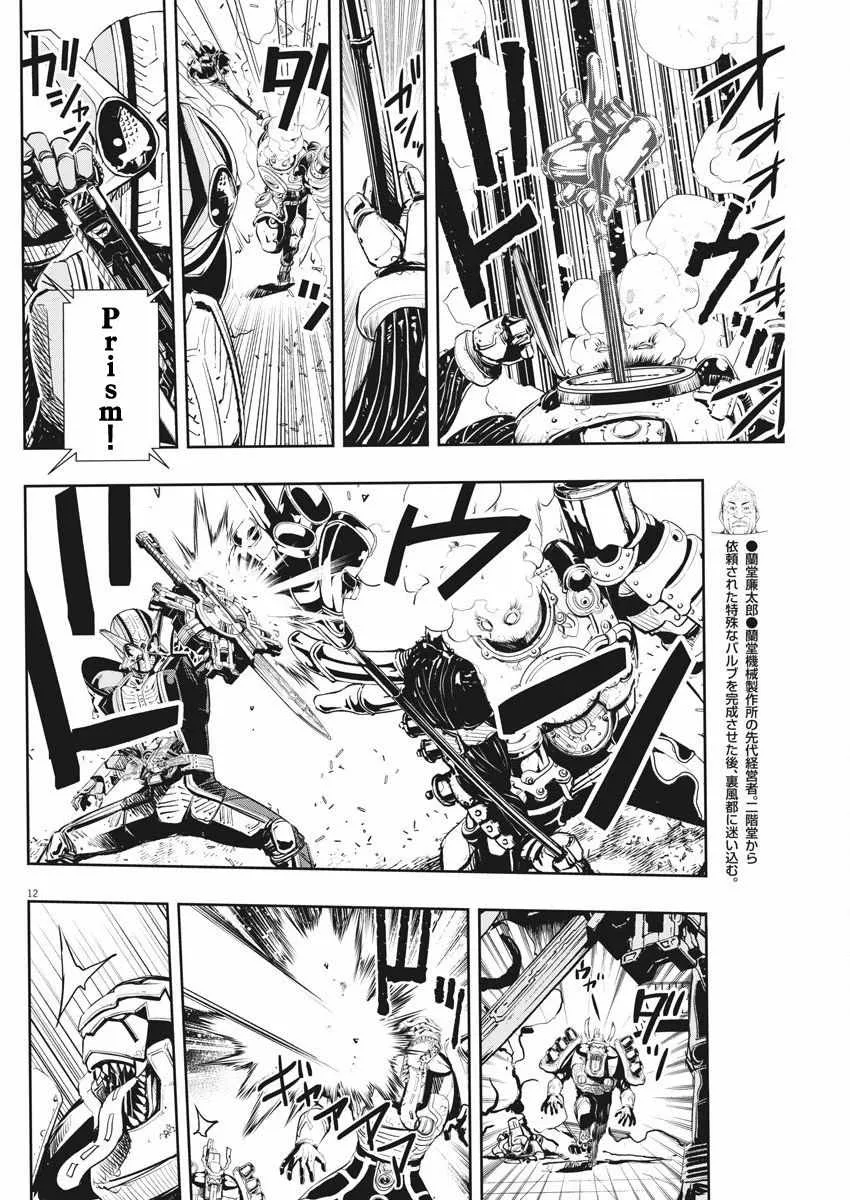第45话 第12页
