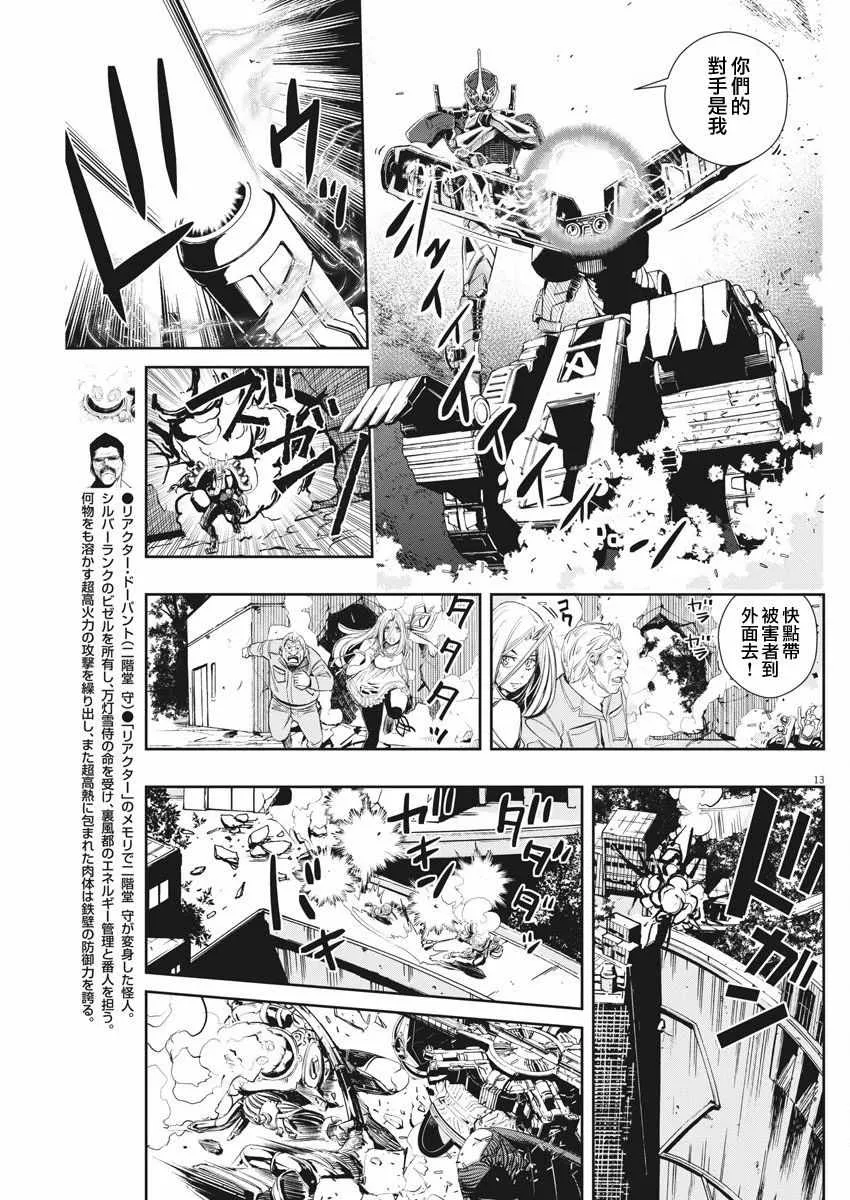第45话 第13页