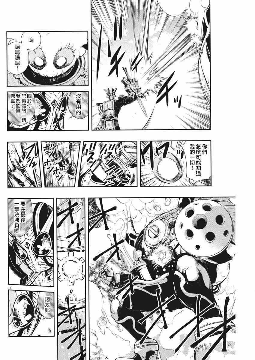 第45话 第14页