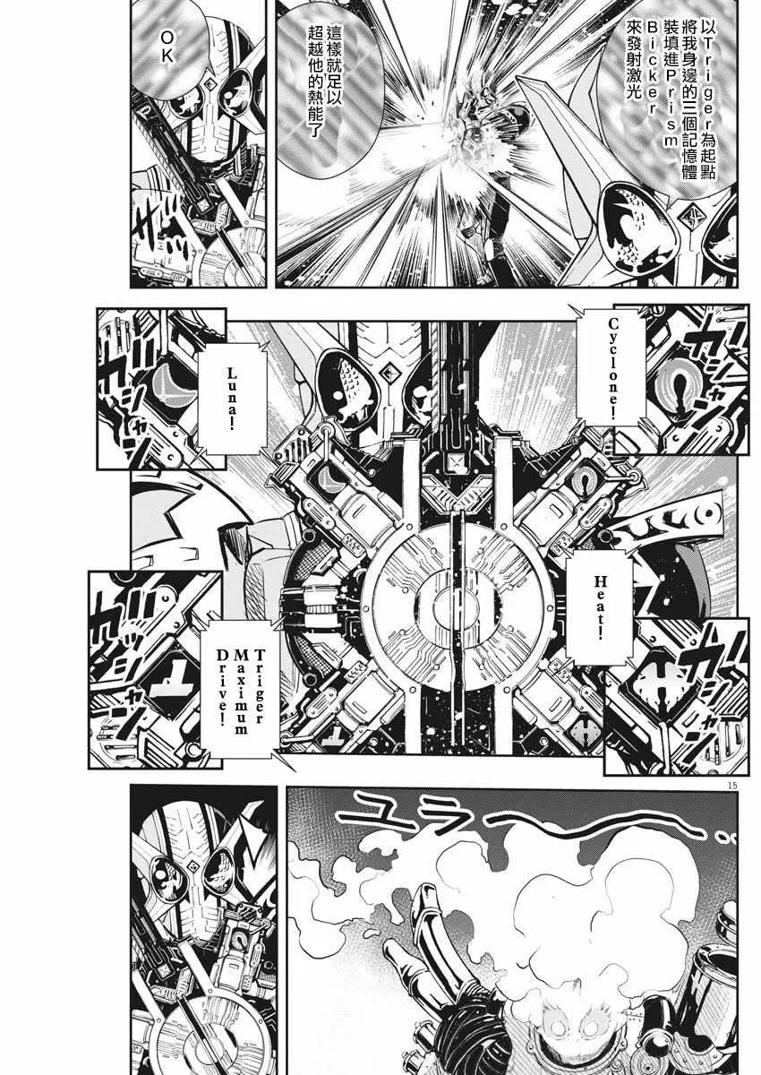 第45话 第15页