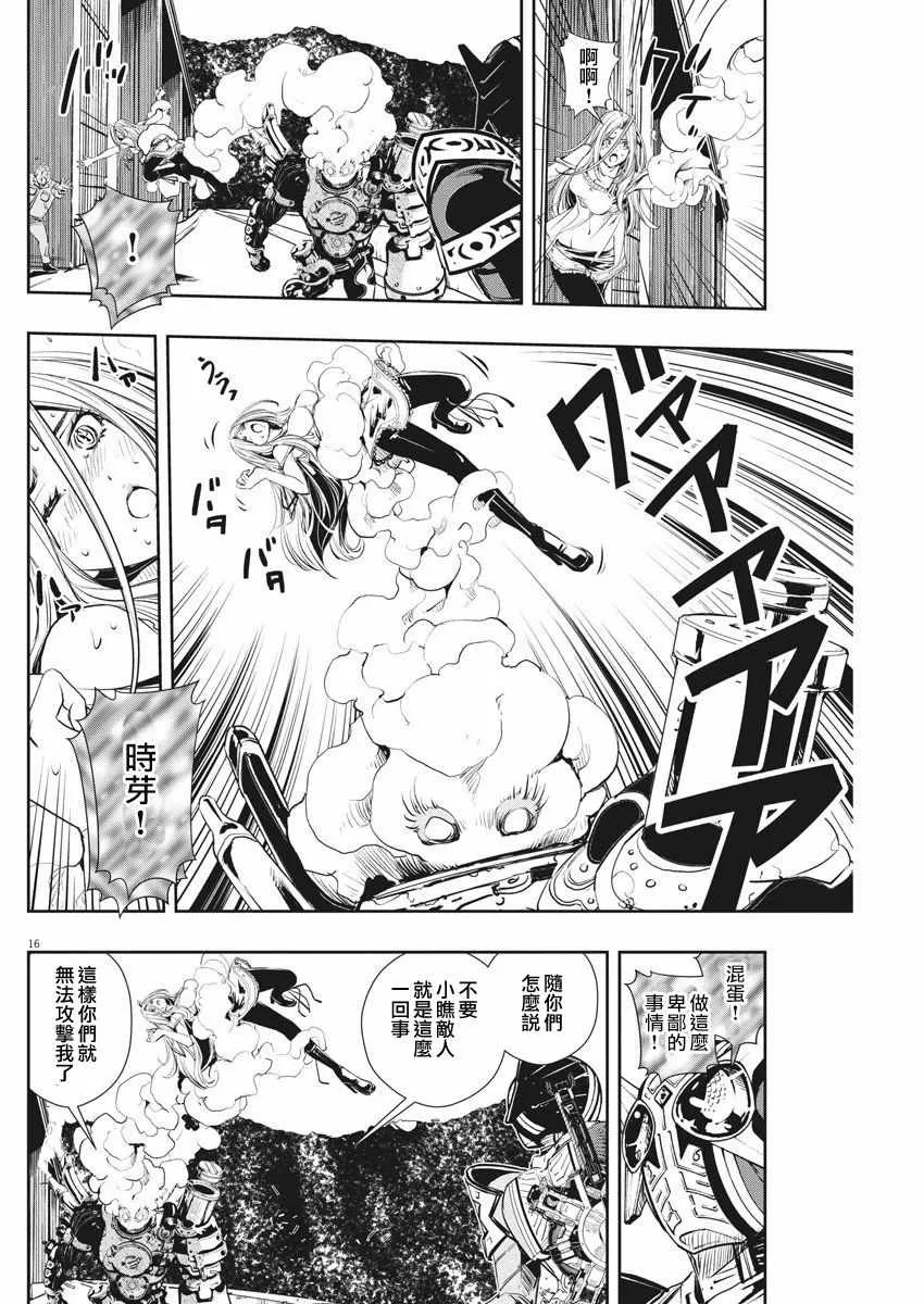 第45话 第16页