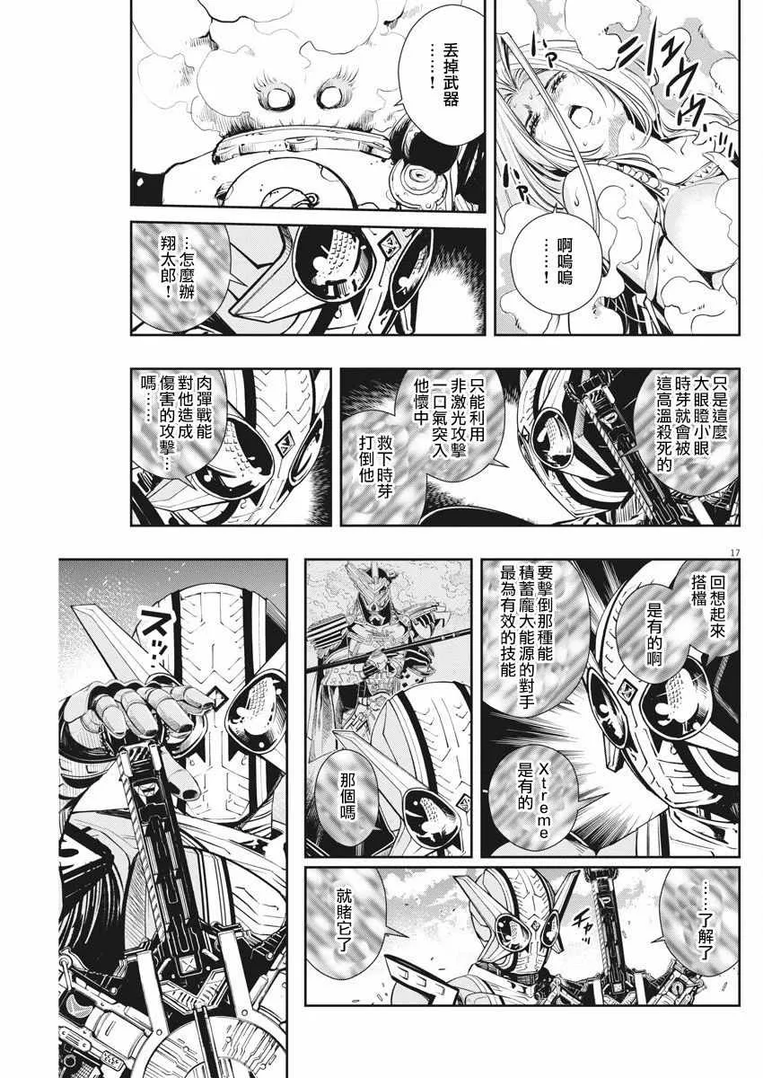 第45话 第17页