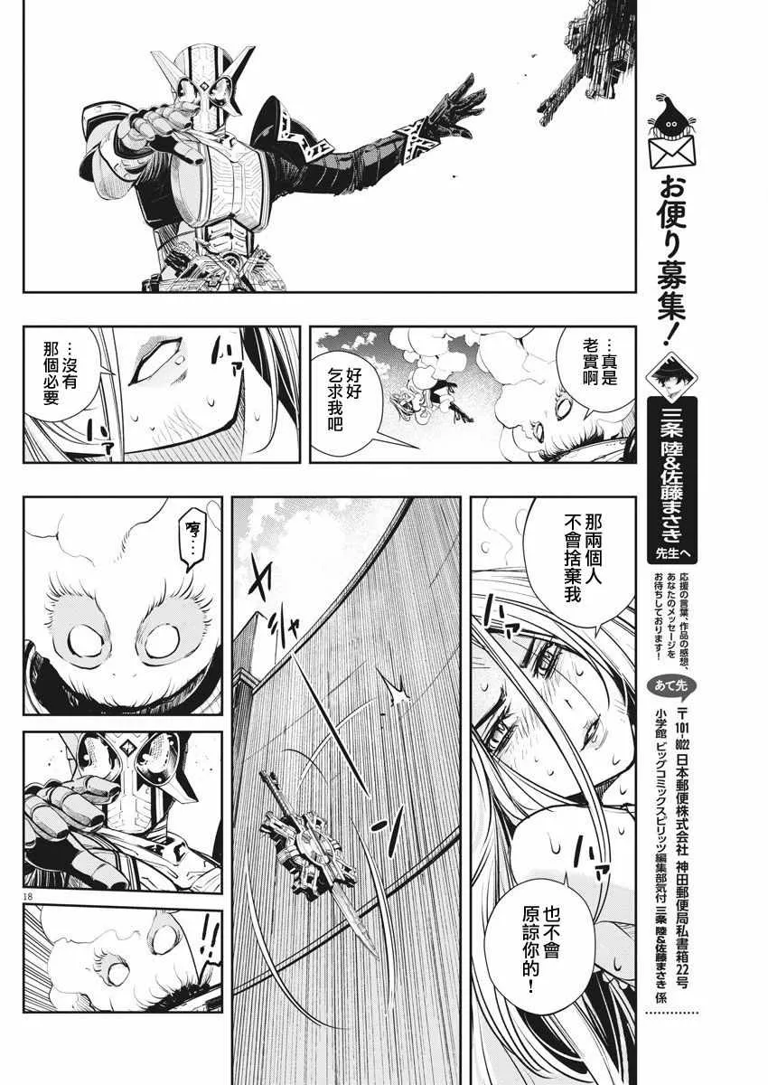 第45话 第18页