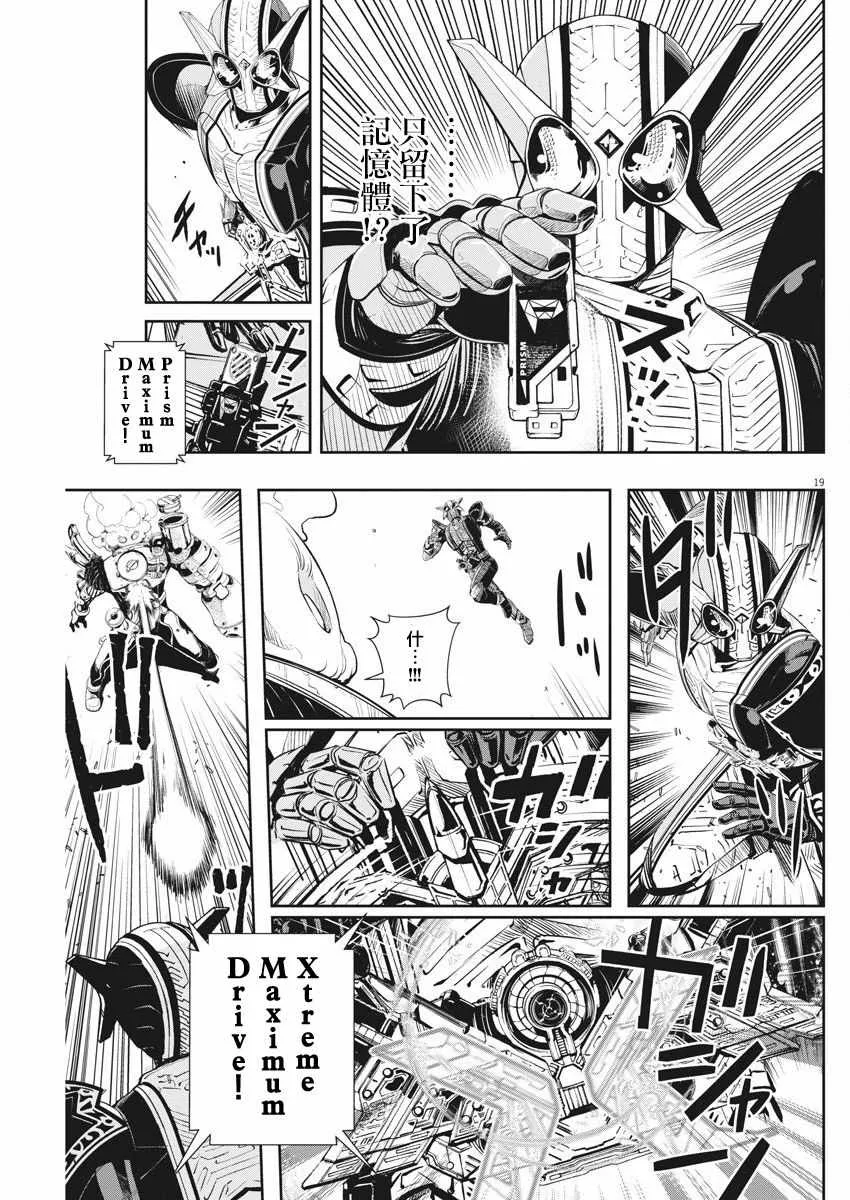 第45话 第19页