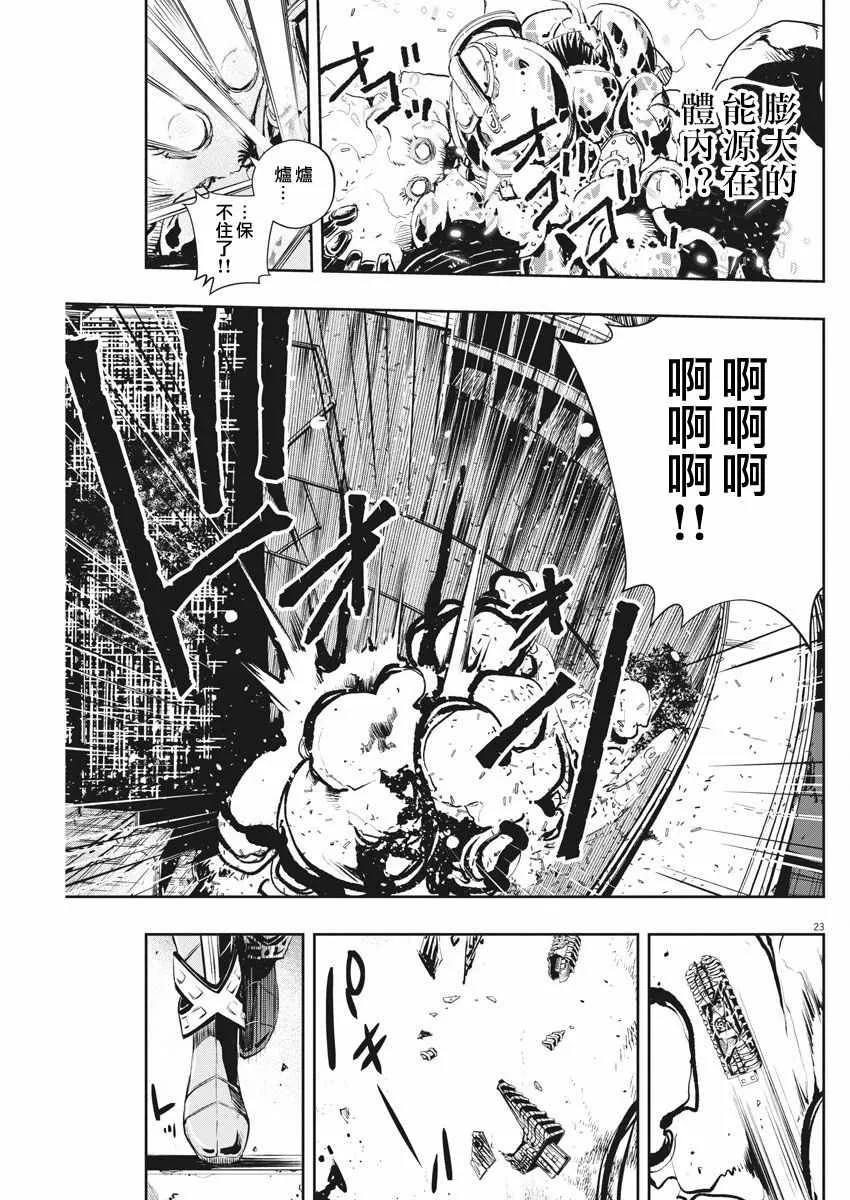 第45话 第22页