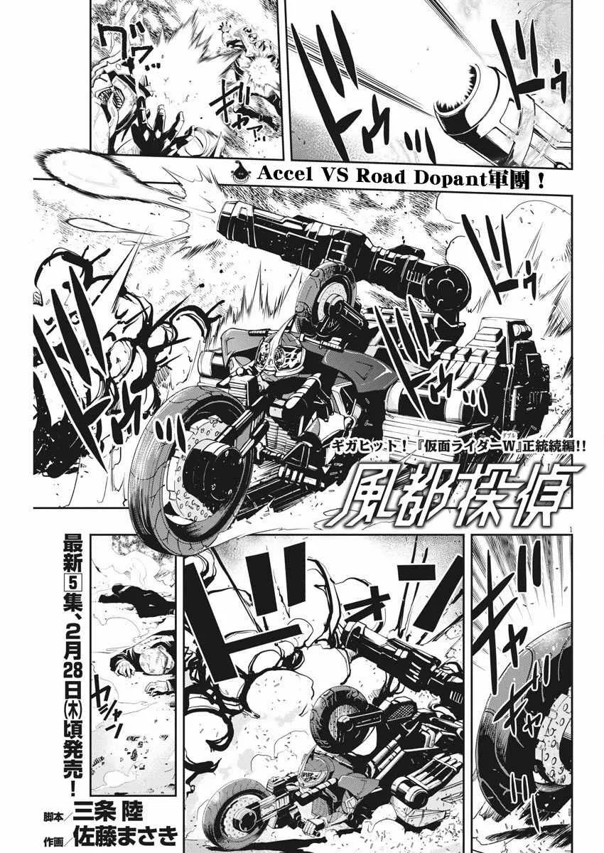 第46话 第1页