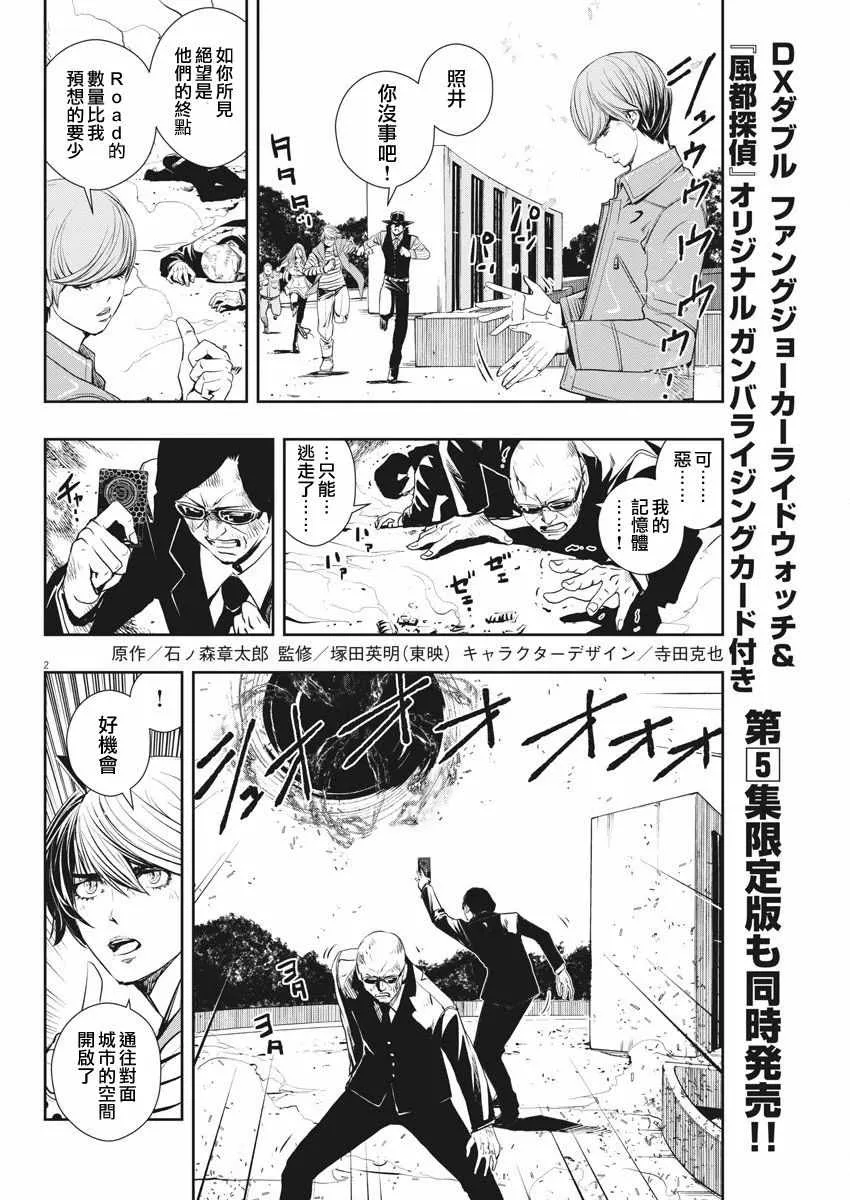 第46话 第2页