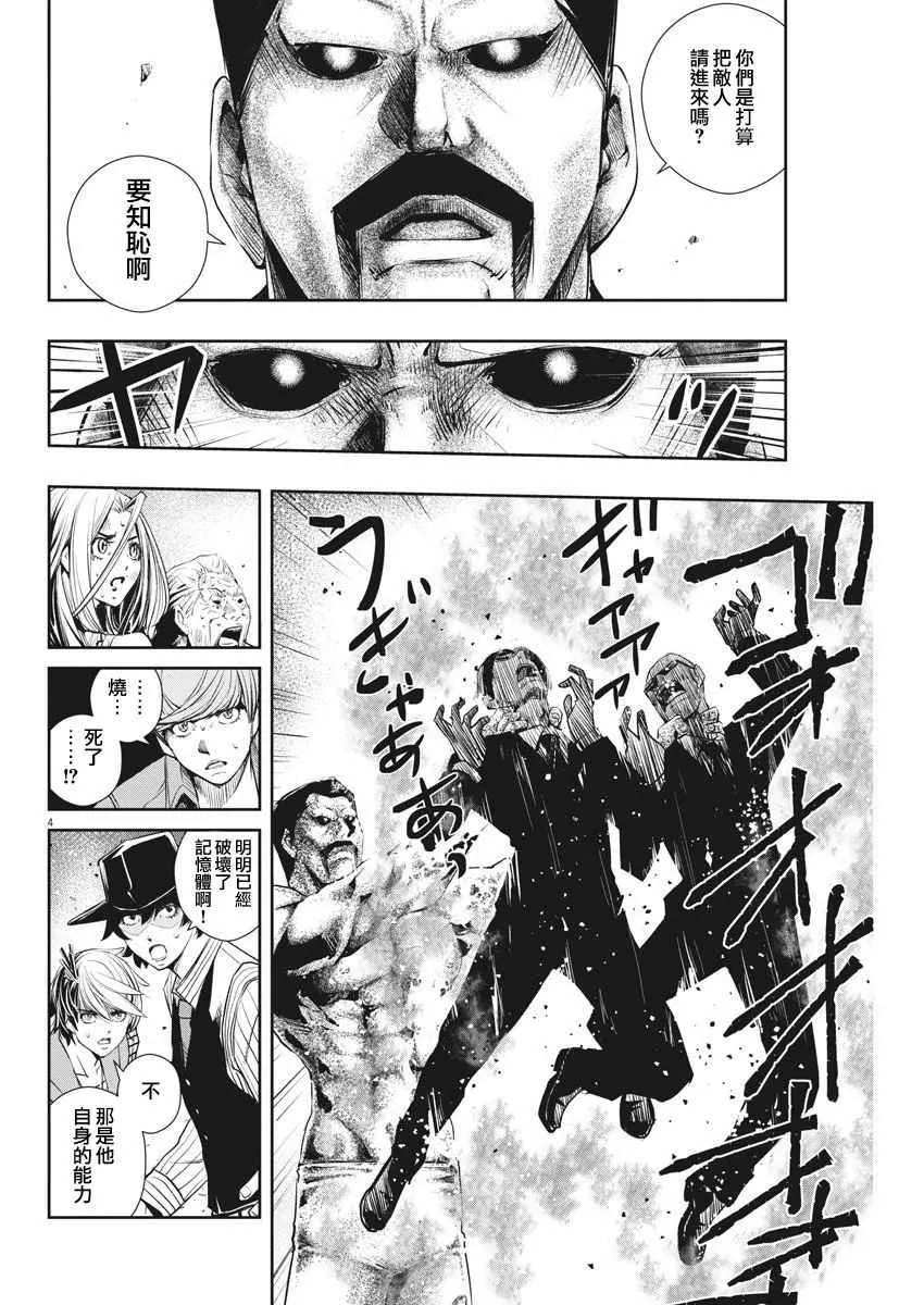 第46话 第4页