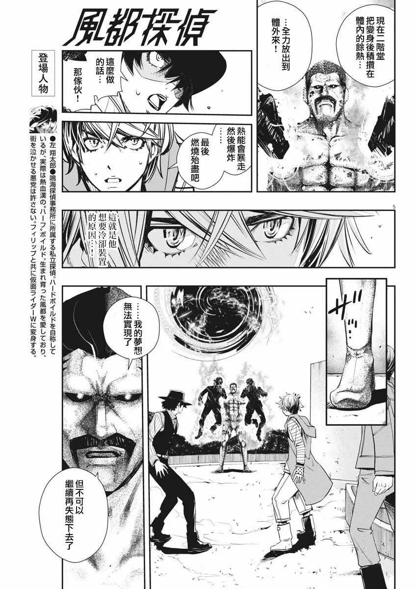 第46话 第5页