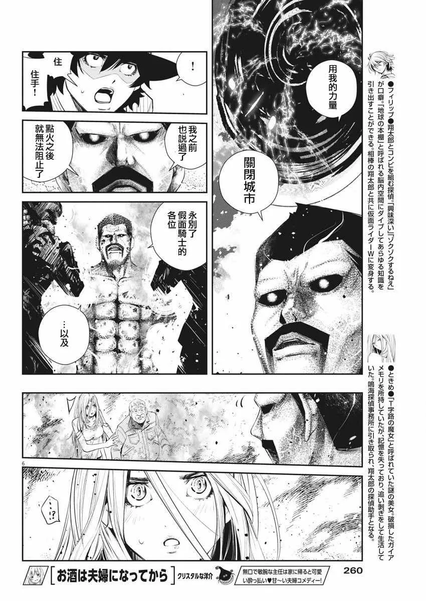 第46话 第6页
