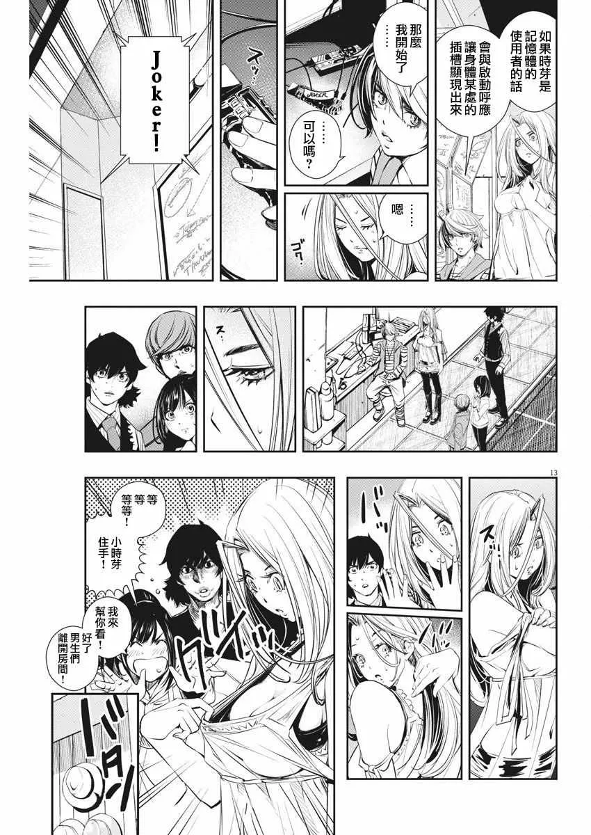 第46话 第13页