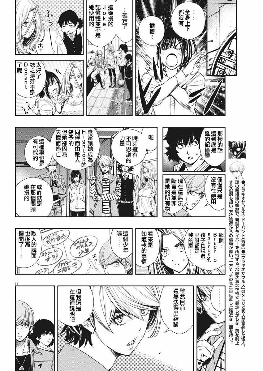 第46话 第14页