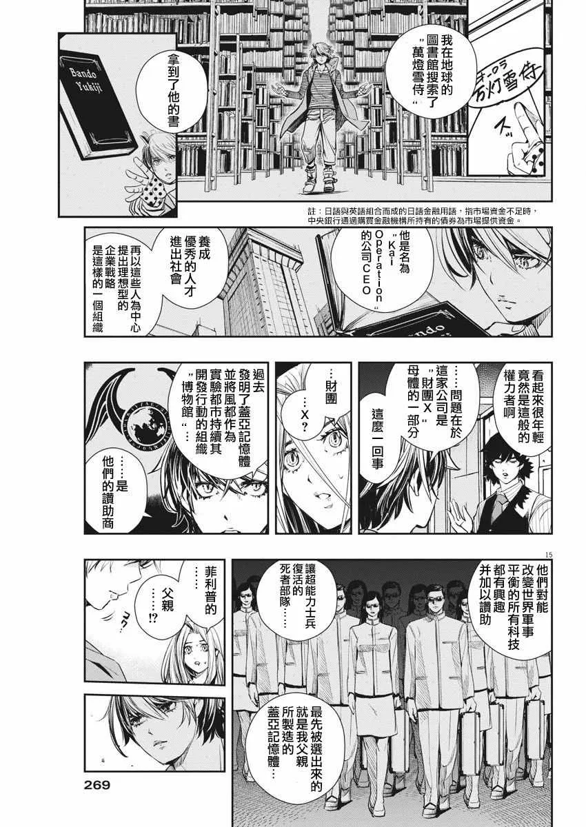 第46话 第15页