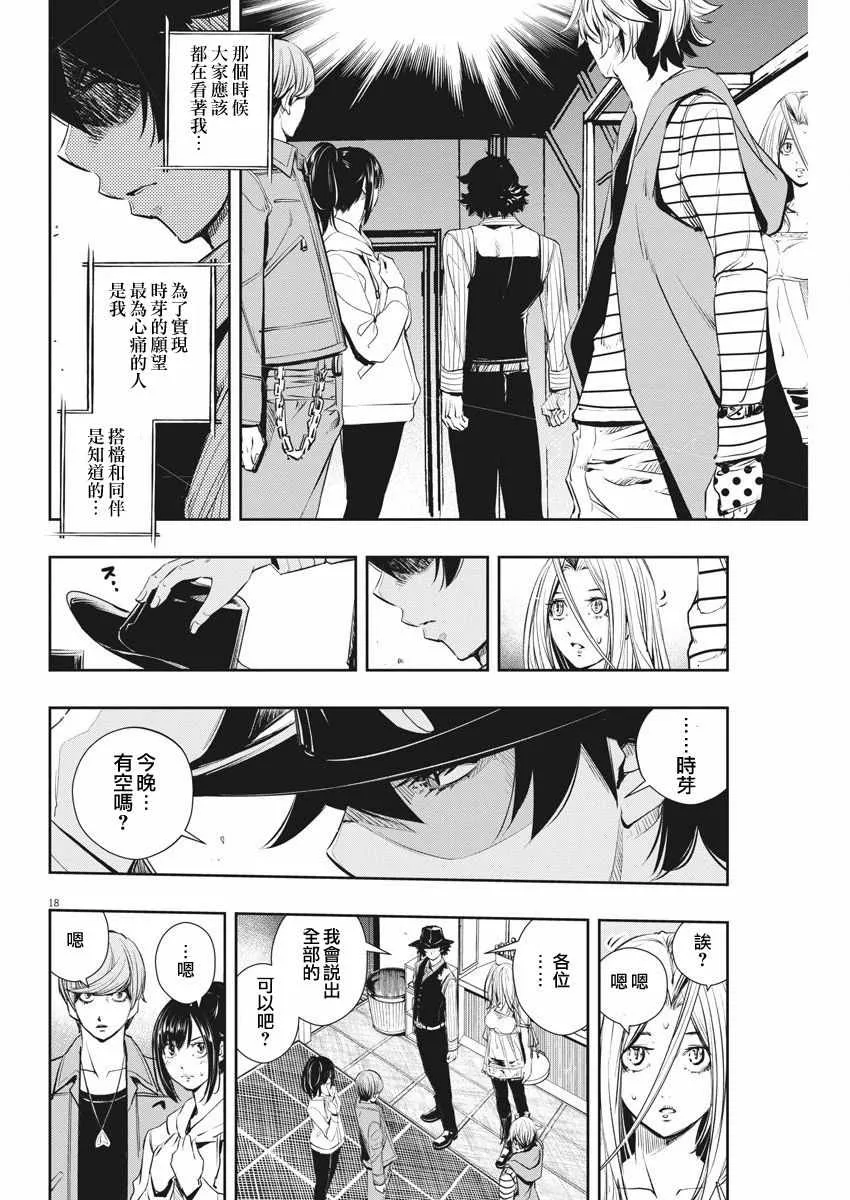 第46话 第18页