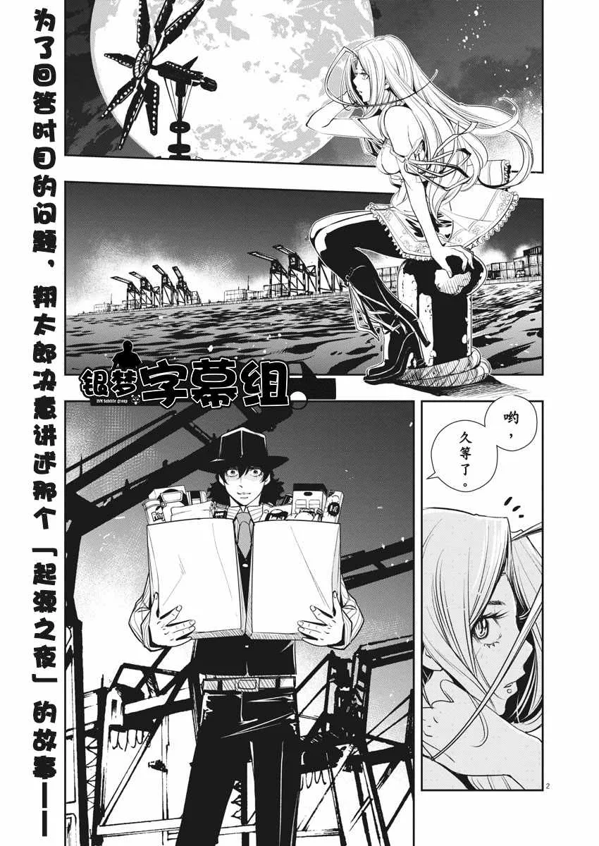 第47话 第2页