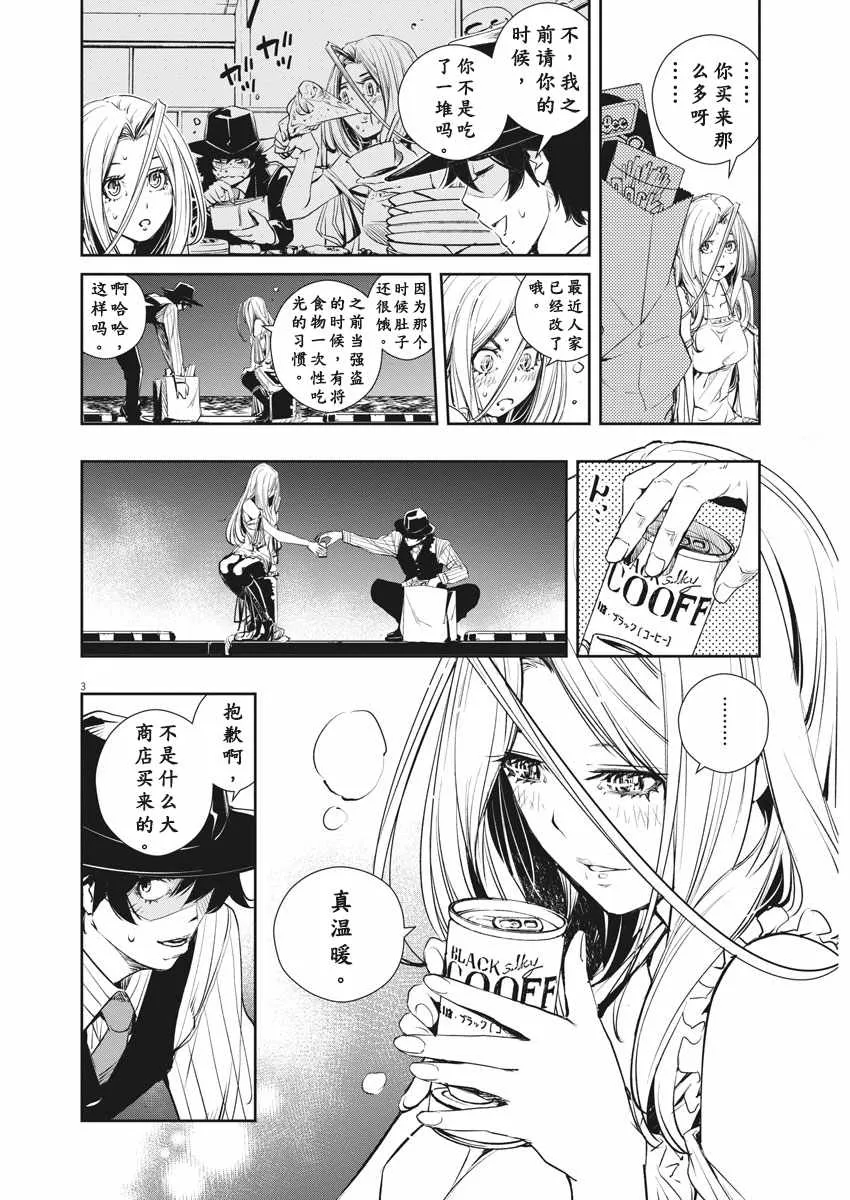 第47话 第3页