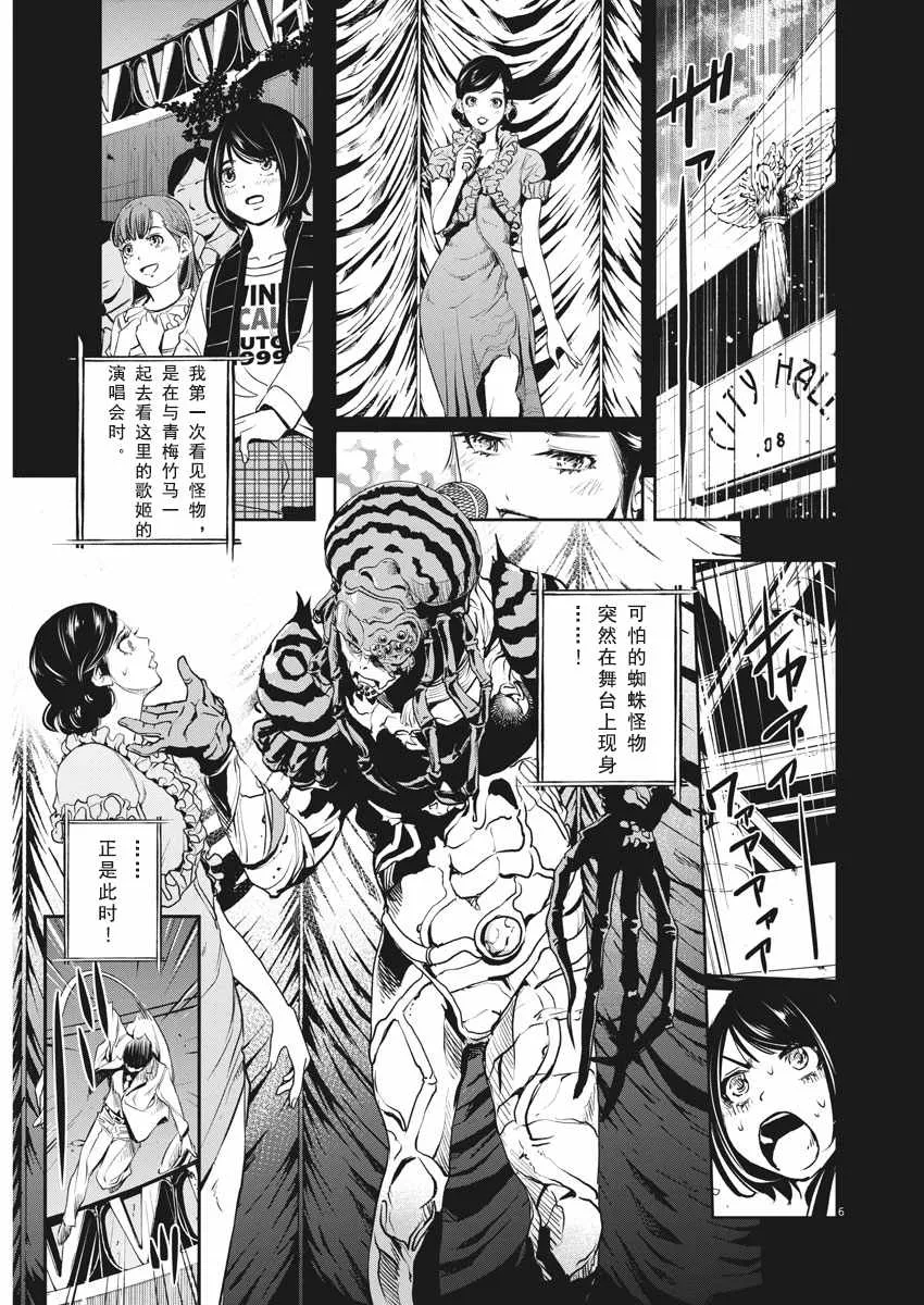第47话 第6页