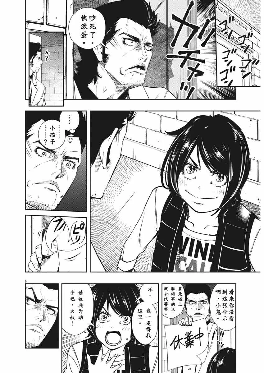 第47话 第9页