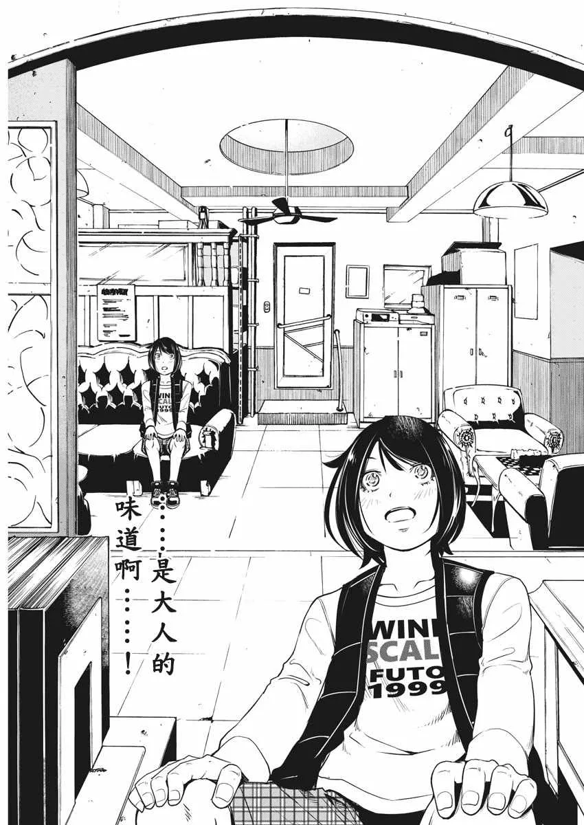 第47话 第12页