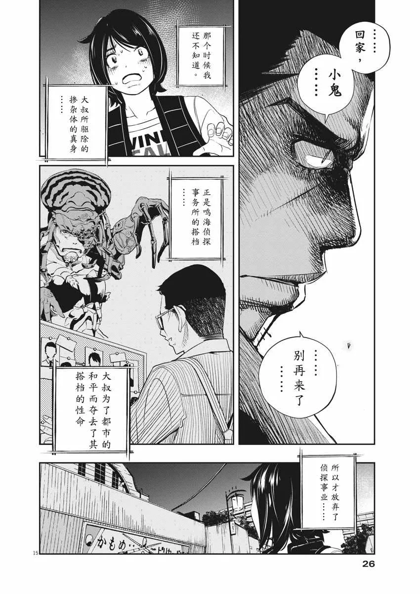 第47话 第15页