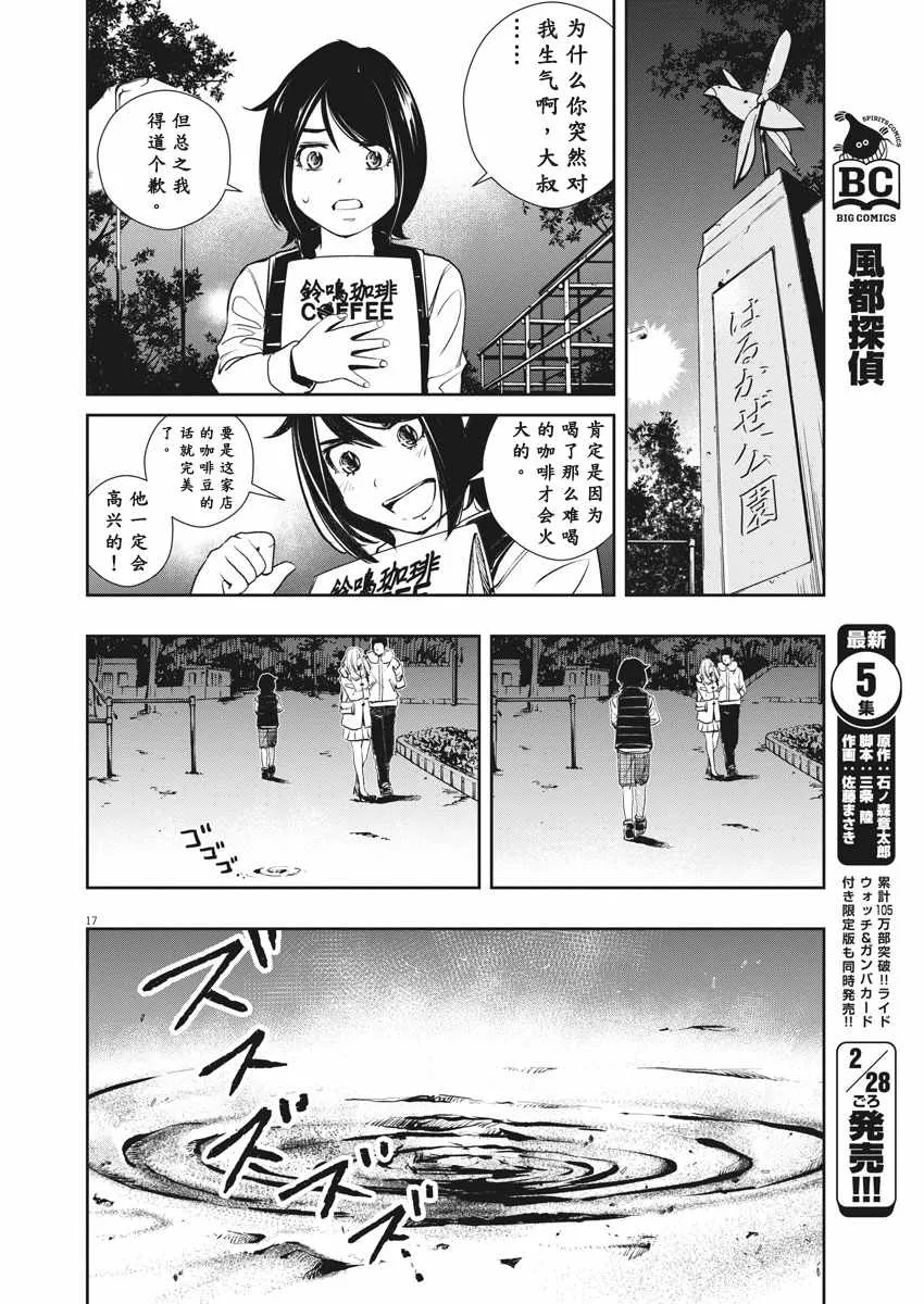 第47话 第17页