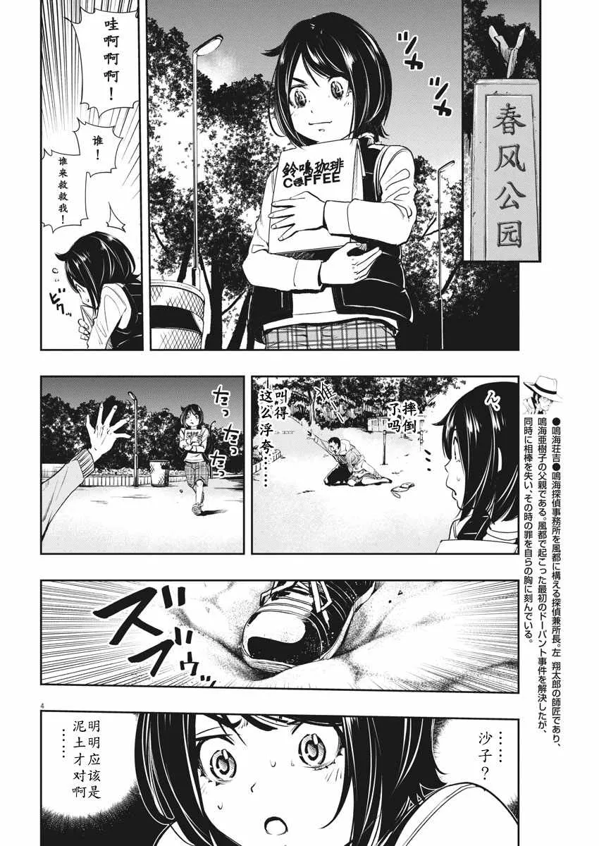 第48话 第4页