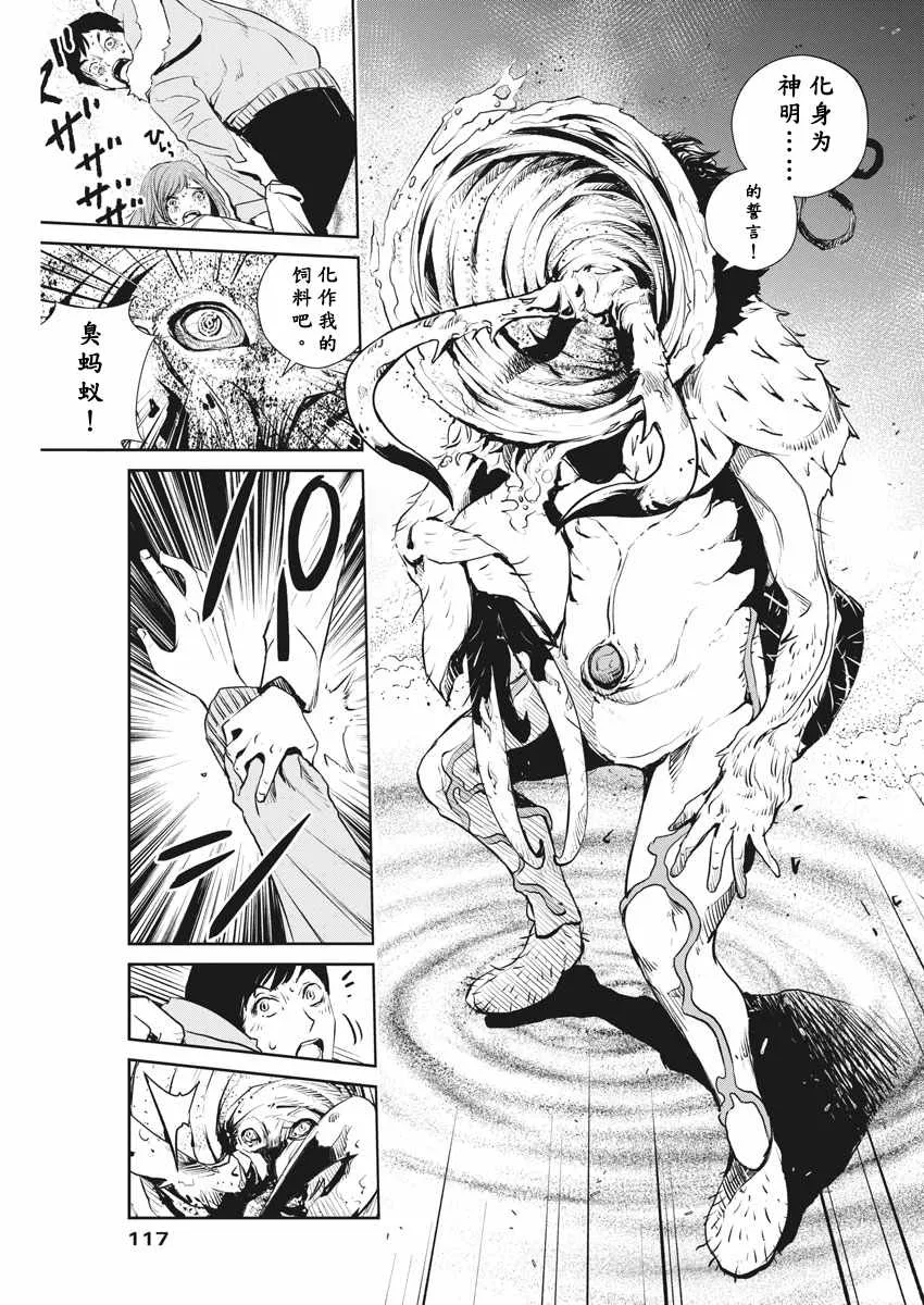 第48话 第9页