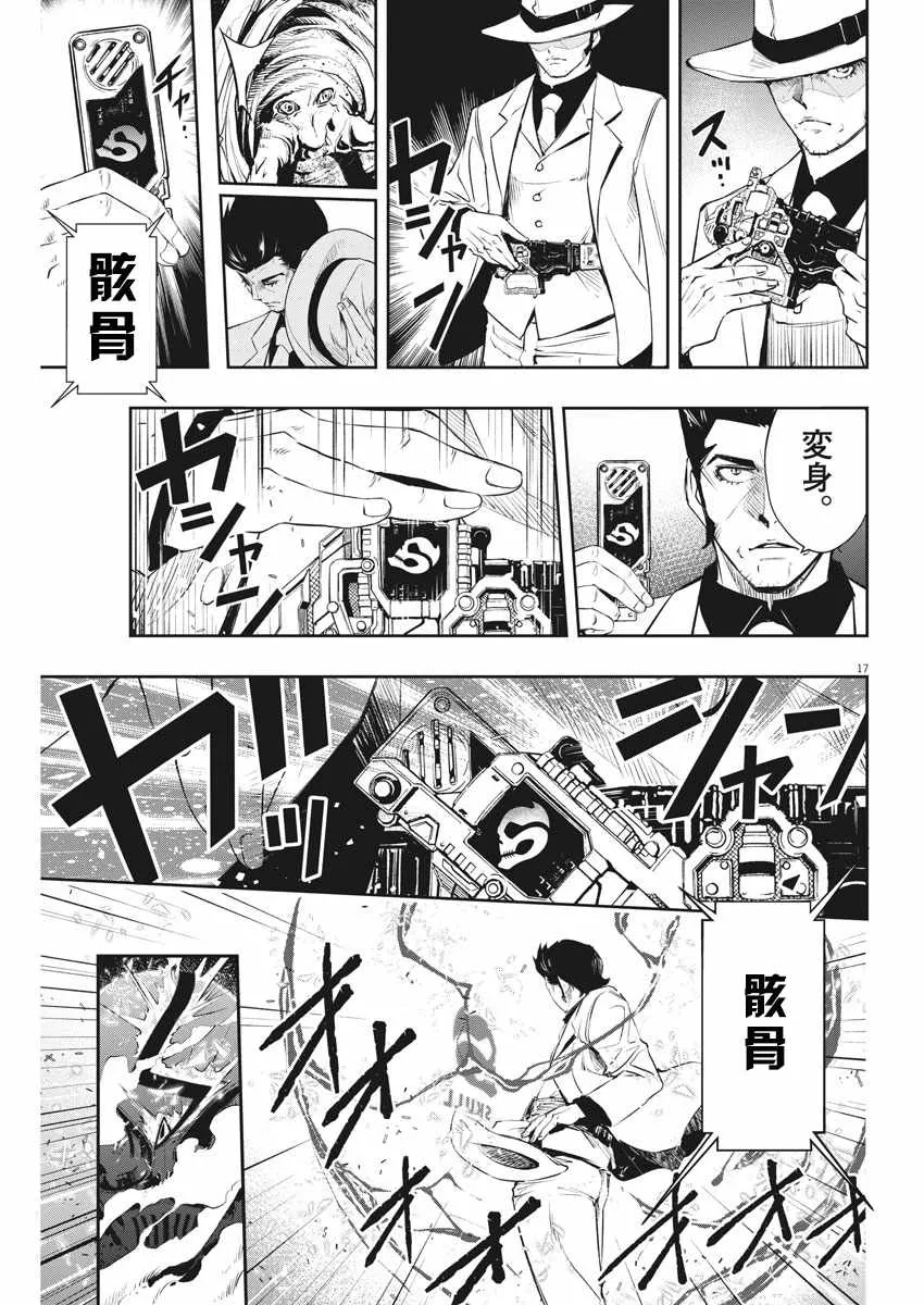 第48话 第17页