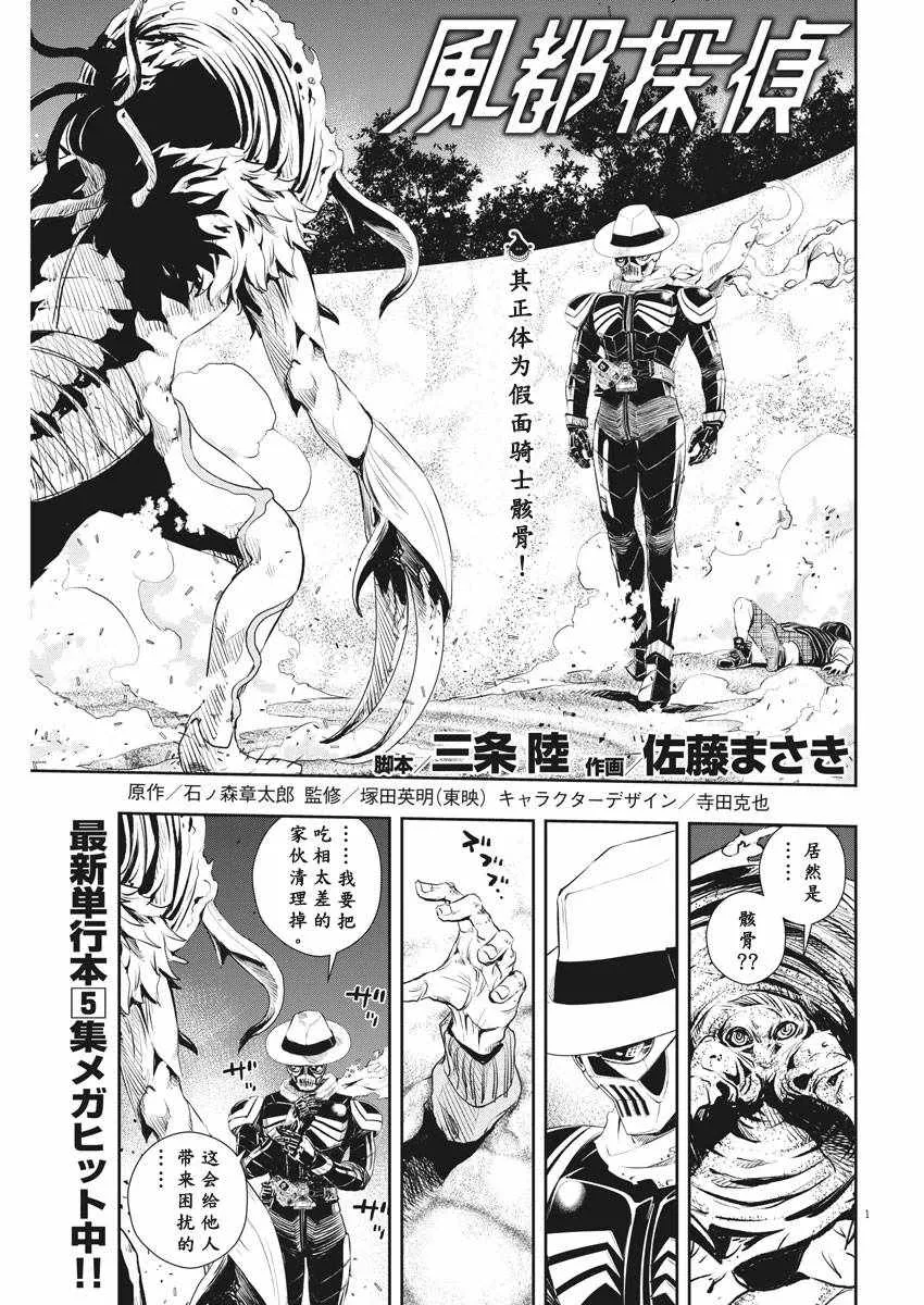 第49话 第1页