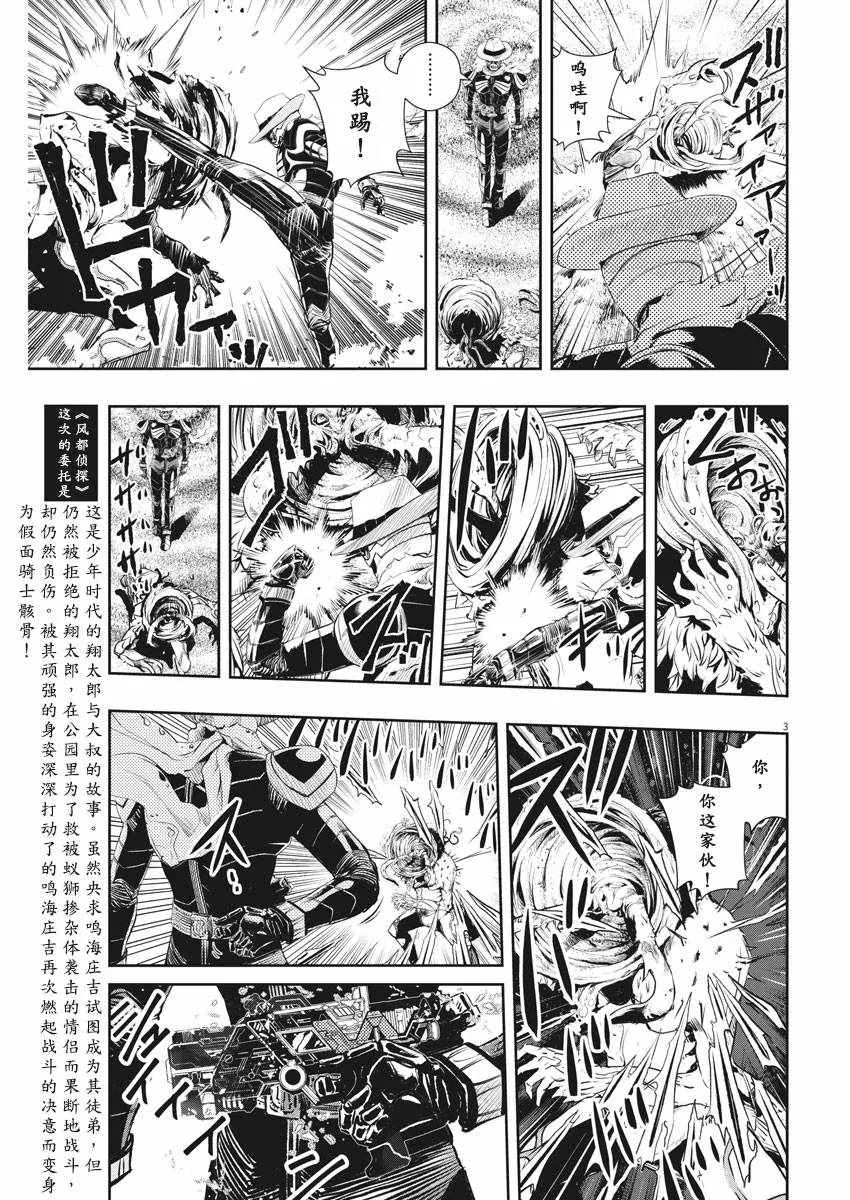 第49话 第3页