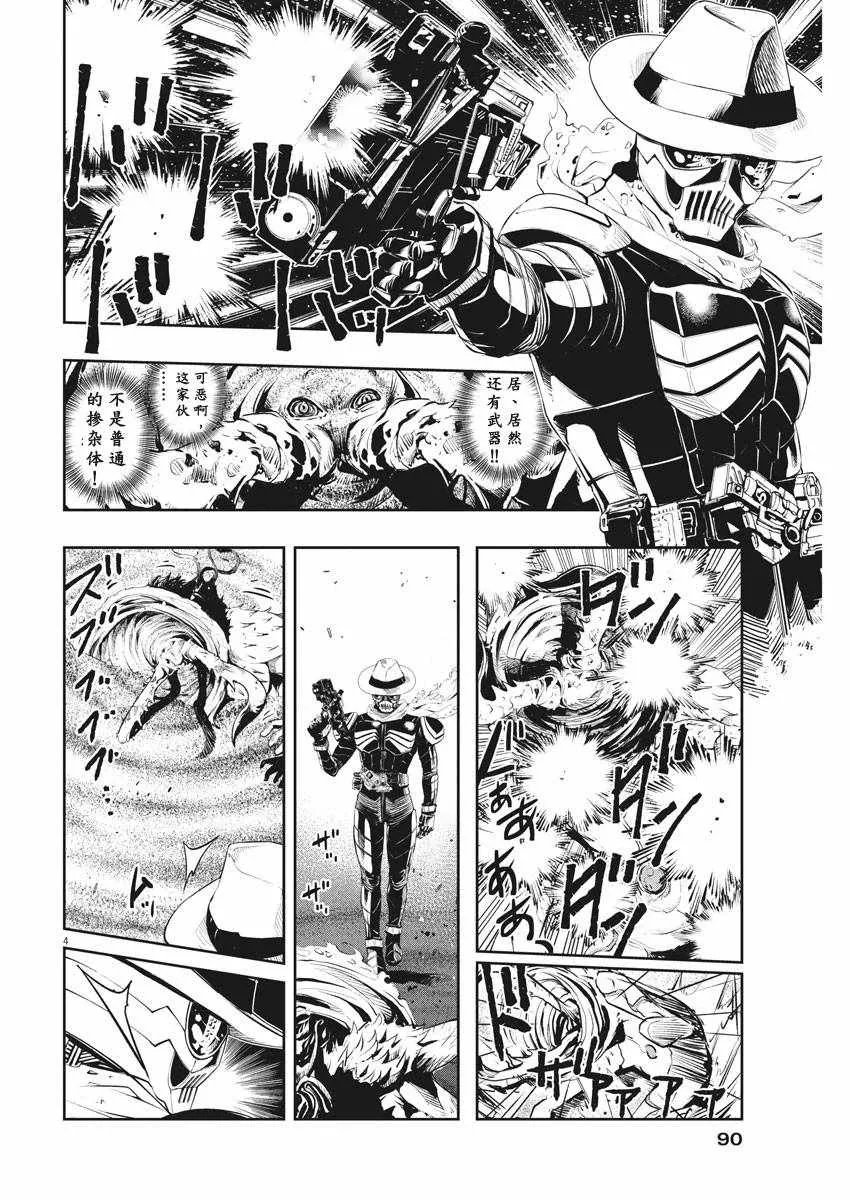 第49话 第4页