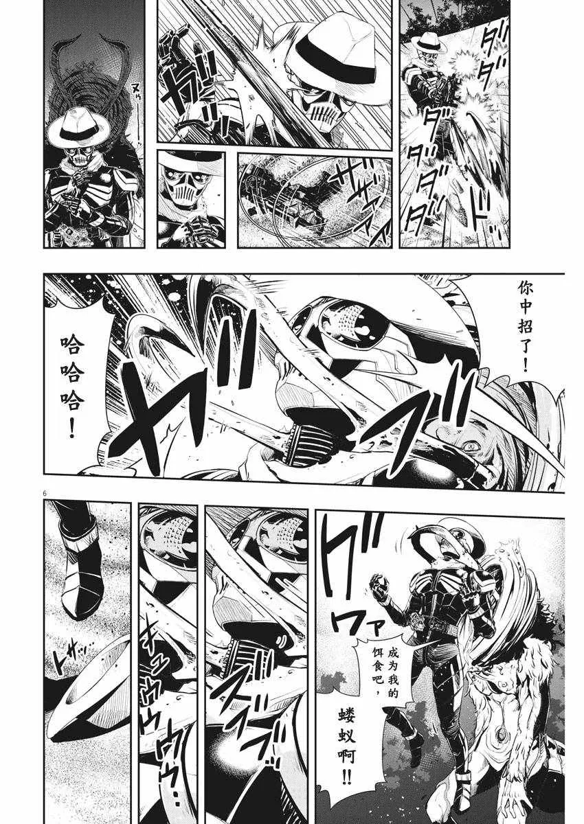 第49话 第6页