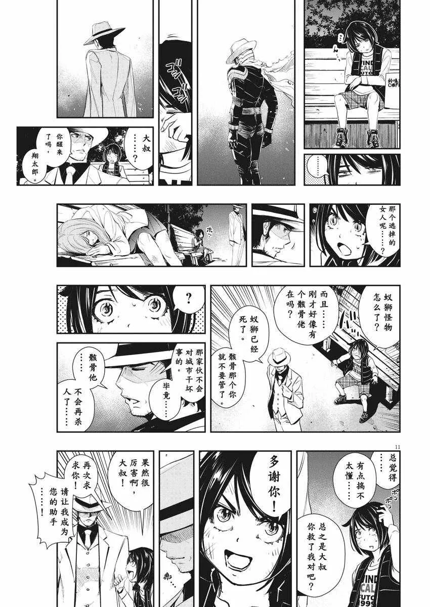 第49话 第11页