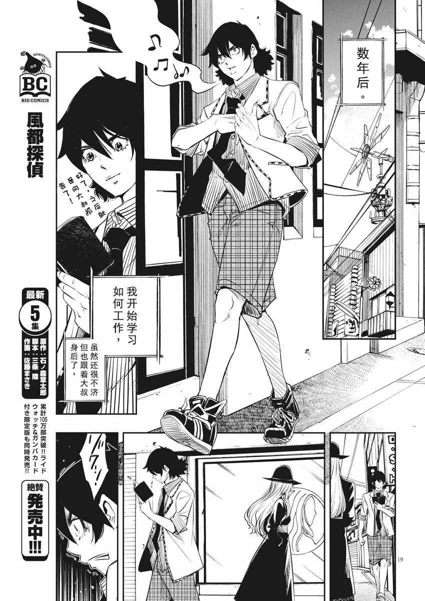 第49话 第19页