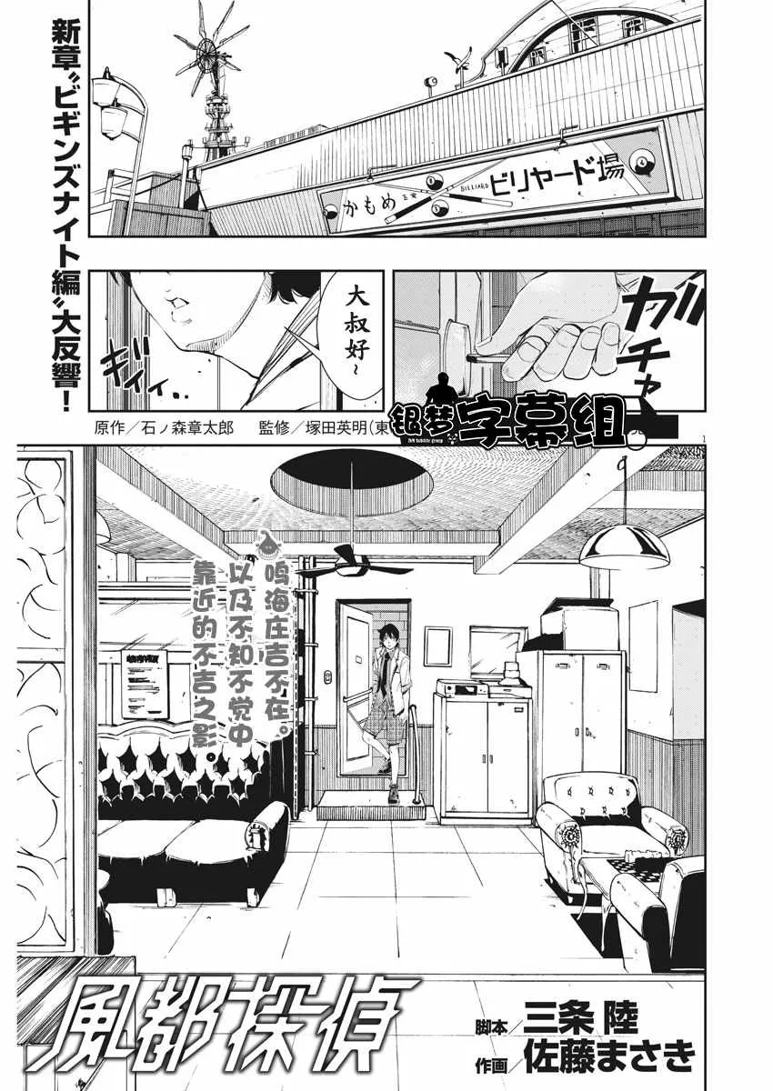 第50话 第1页