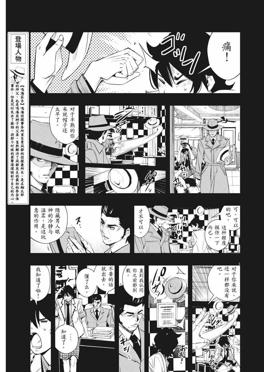 第50话 第3页