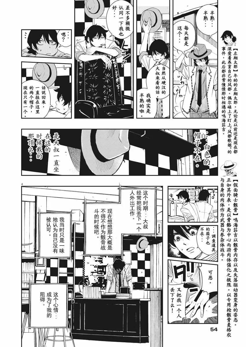 第50话 第4页