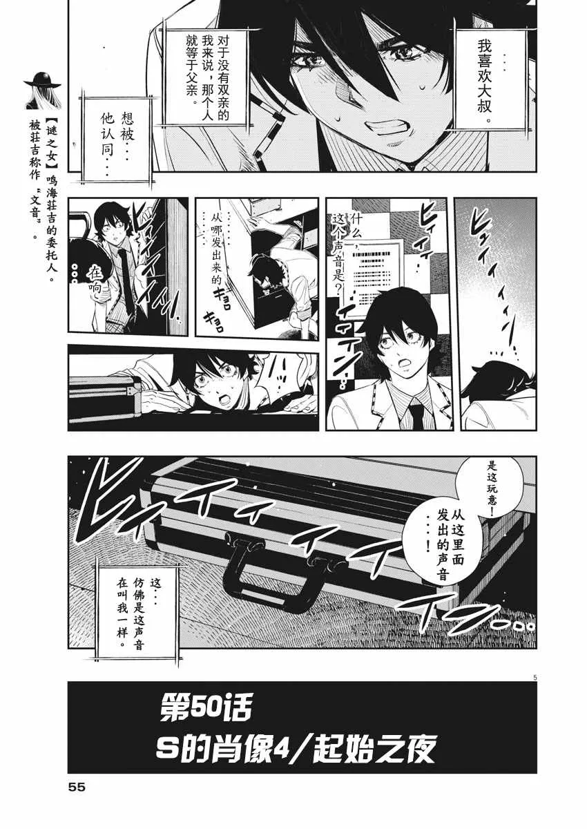 第50话 第5页
