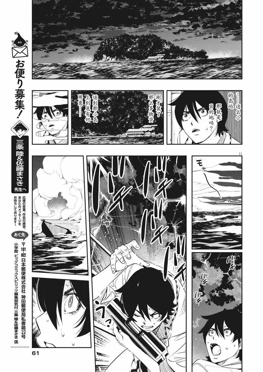 第50话 第10页