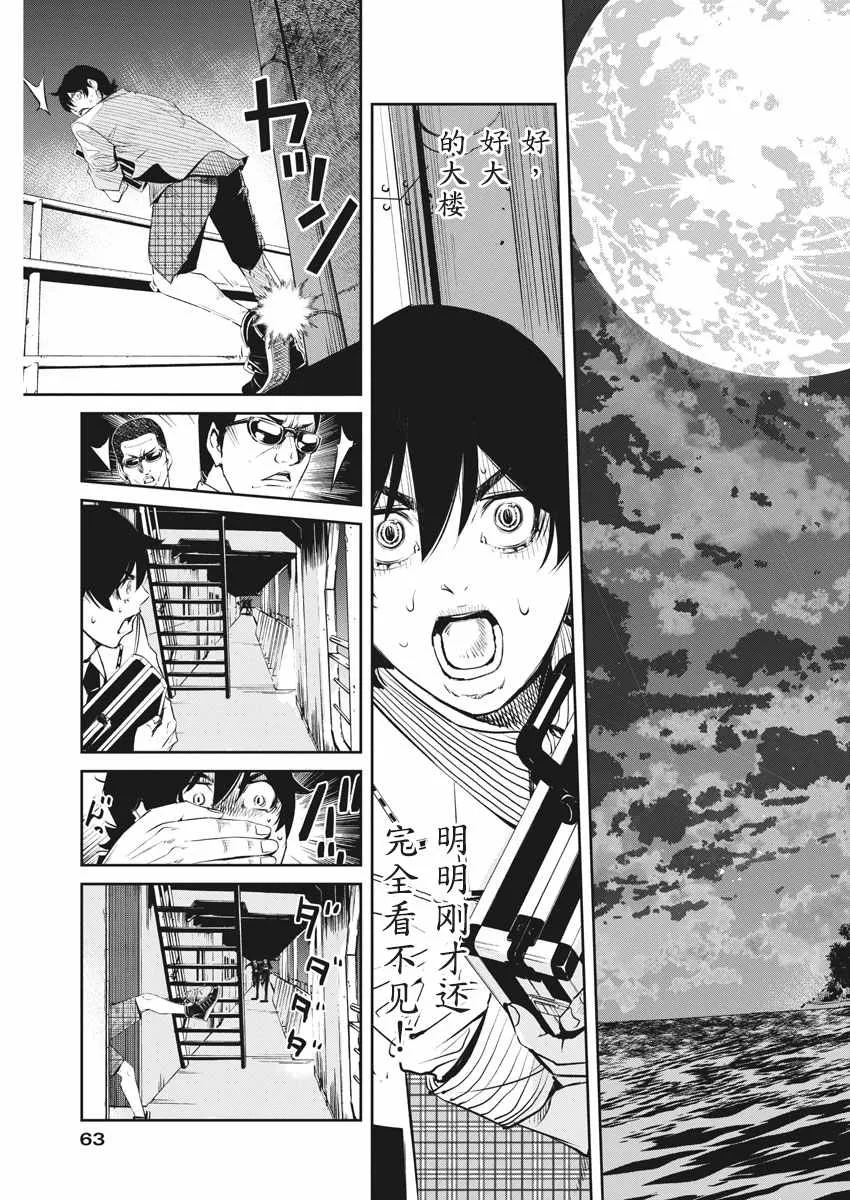 第50话 第11页