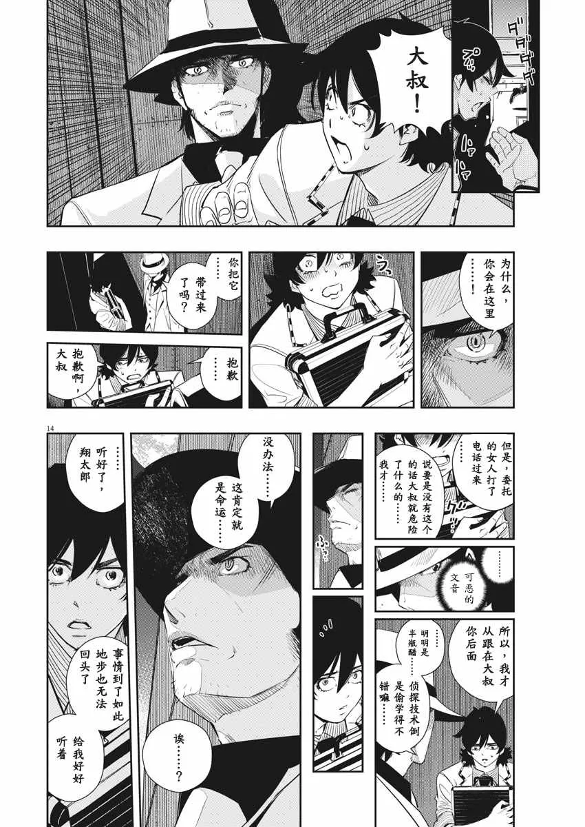 第50话 第12页
