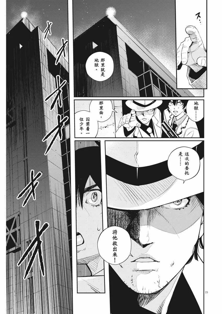 第50话 第13页