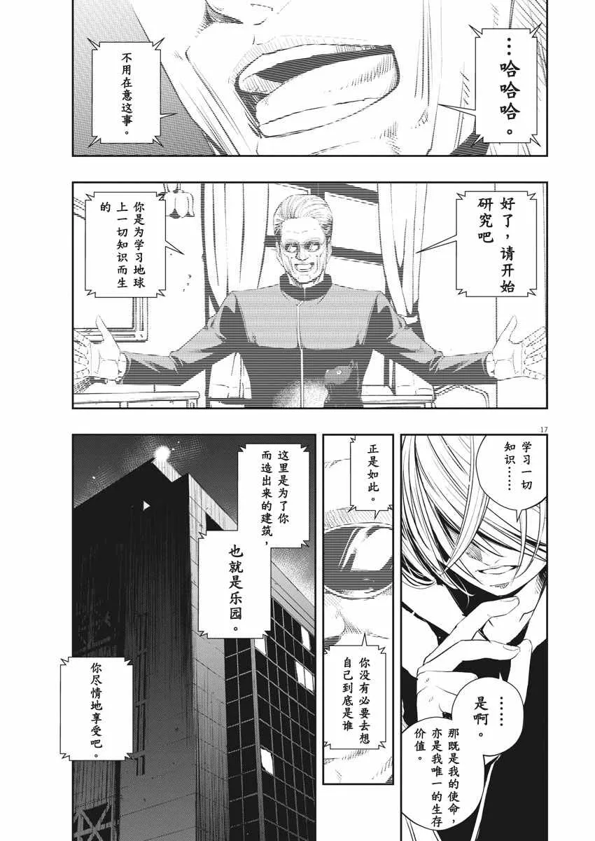 第50话 第15页