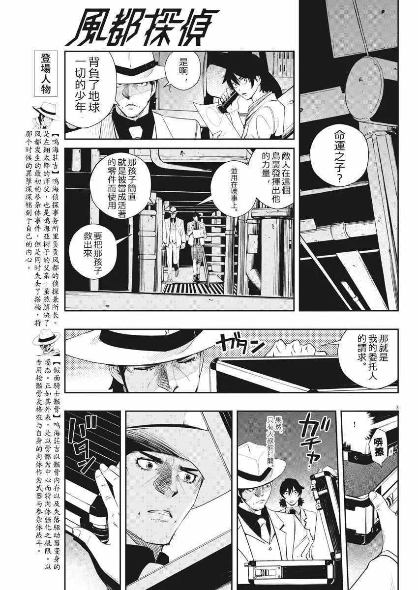 第51话 第3页