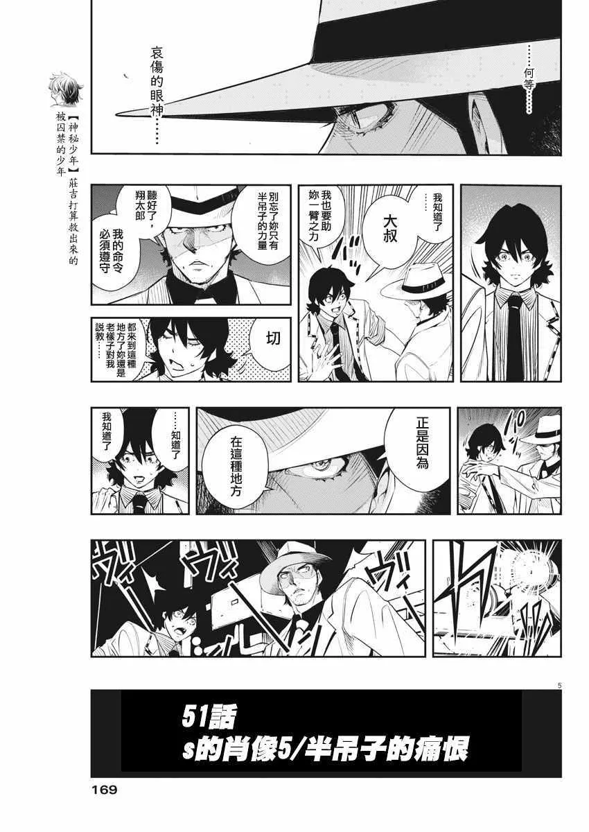 第51话 第5页