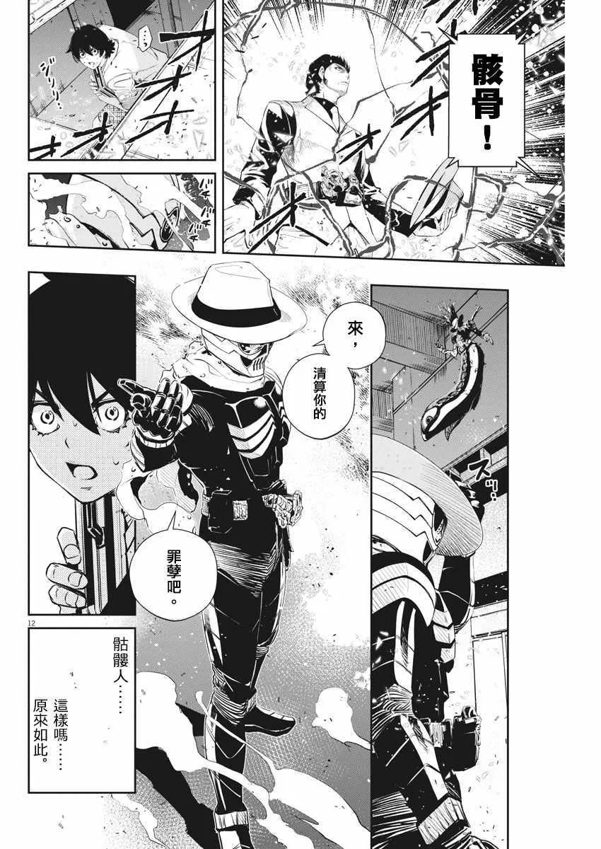 第51话 第12页