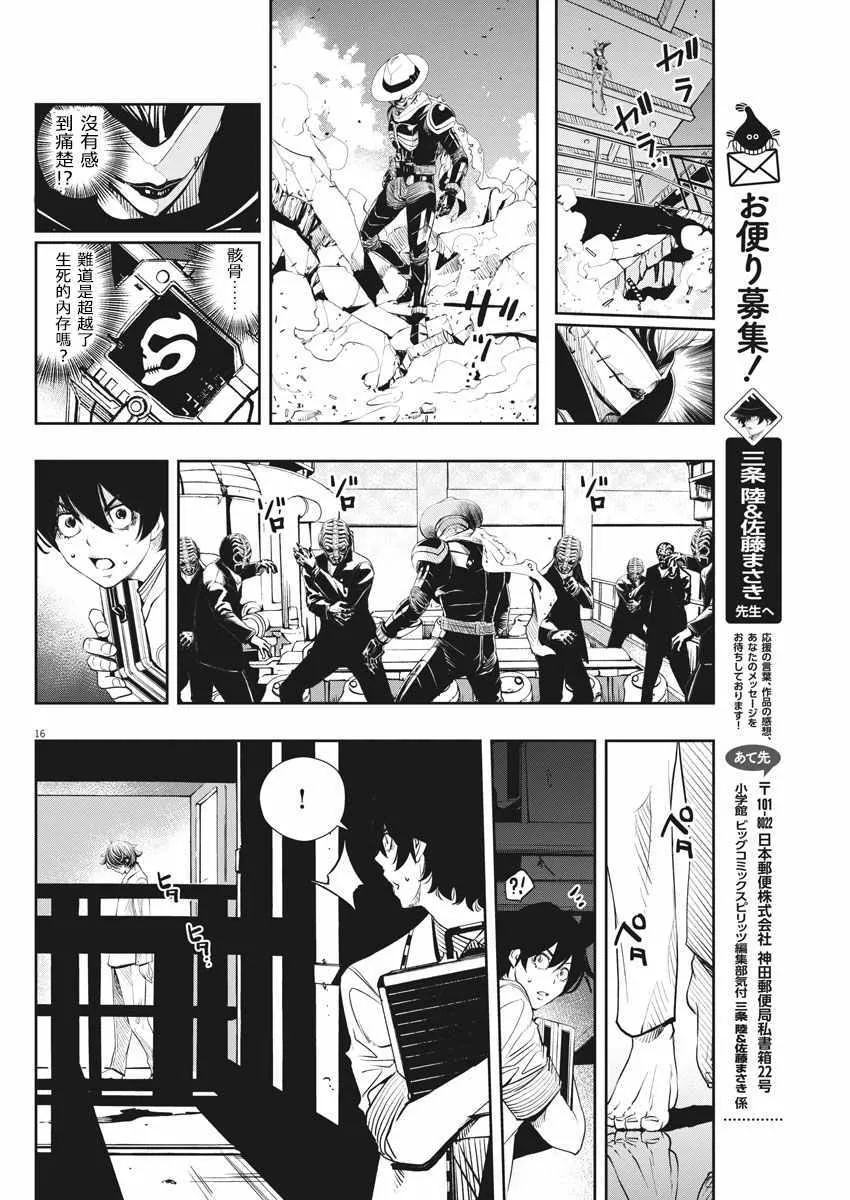 第51话 第16页