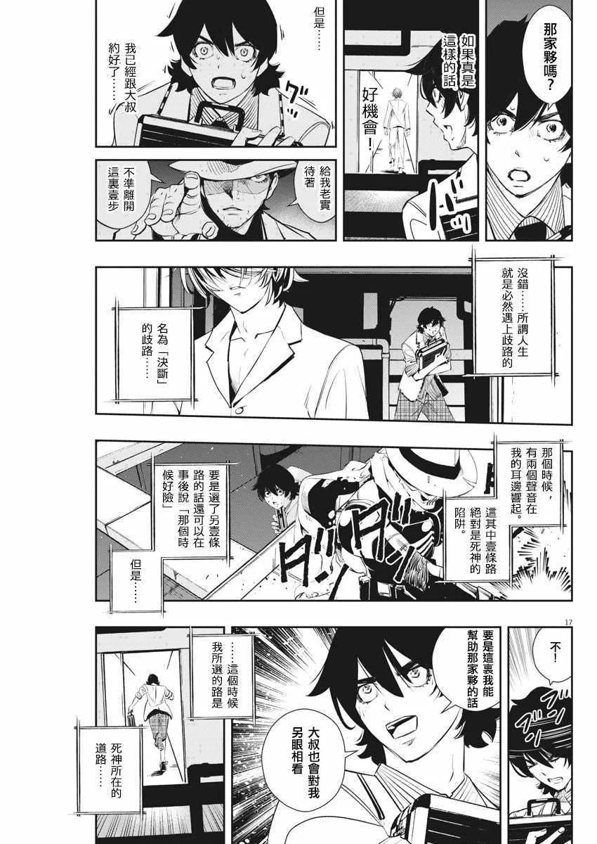 第51话 第17页